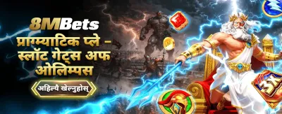 विशेष बोनस र पुरस्कारहरू