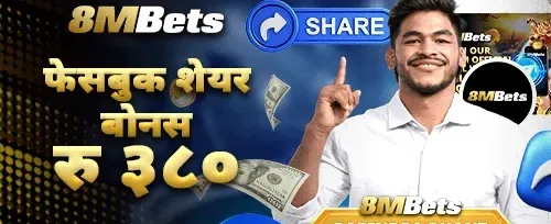 साथीलाई सिफारिस बोनस promotional banner