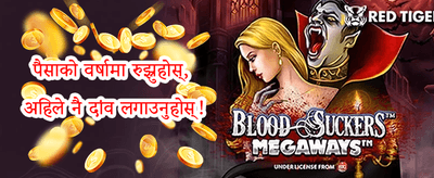 साप्ताहिक VIP क्यासब्याक promotional banner