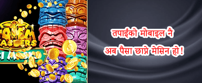 दैनिक रिलोड बोनस promotional banner